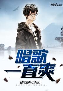 唱歌为什么断断续续