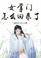 女掌门