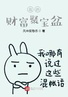 我的聚宝盆提现