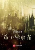 生意好房东想自己做