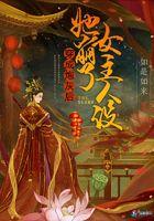 穿成炮灰女配后女主她重生了txt