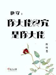 快穿你的大佬已到货