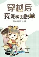 穿越后我凭读书拯救世界