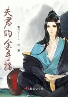 妖孽夫君破解版金手指