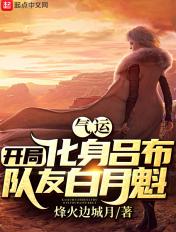 开局变成气运金龙