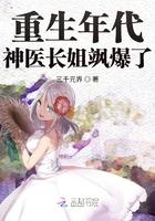 重生年代医生
