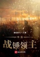 中古战锤势力排名