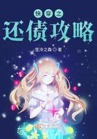 快穿之还愿人生全文免费阅读