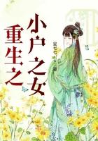 重生之小女有空间最新章节列表