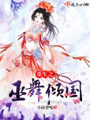 重生之巫族大尊