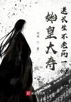 始皇大寿 送长生不老药一份