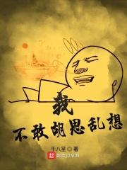 胡思乱想好累