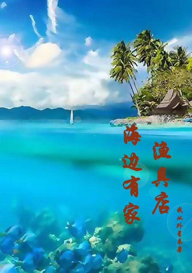 周围的渔具店