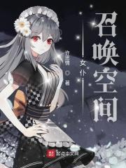女仆空间可以摸吗