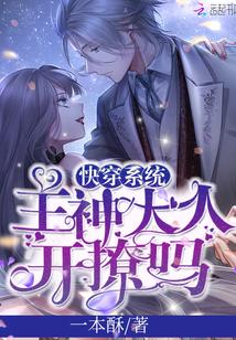 他的爱如蜜追书神器