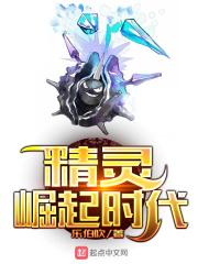 精灵鹿 崛起