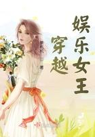 娱乐女皇