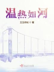 温暖如火的意思