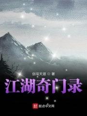 大江湖奇门打开的地方