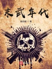 末武年代酸奶酪
