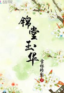 锦玉堂足浴会所怎么样