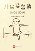开局暴富的