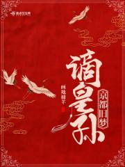 京都城结局
