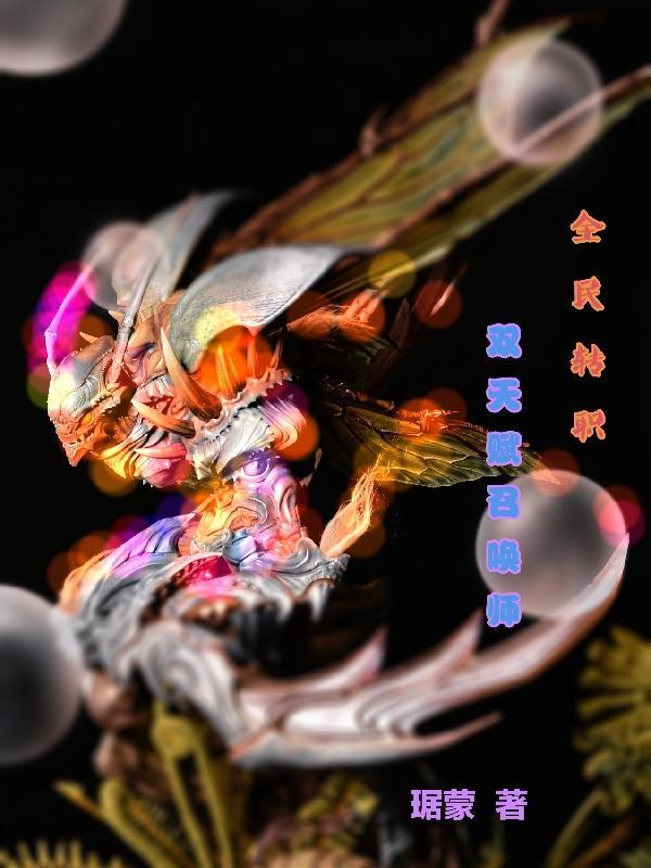 白骨召唤师