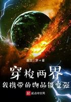 穿梭于两个世界的