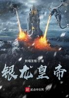 银龙王多少年