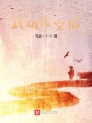 武破虚空是什么意思