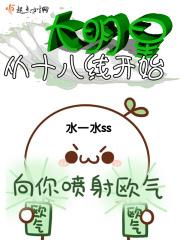 十八线小明星的