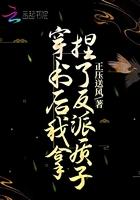 穿书后我拿捏了反派质子全文免费阅读