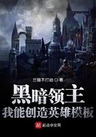 黑暗领主破解版