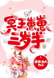冥王是我爹