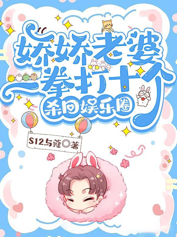 娇娇老公是谁啊