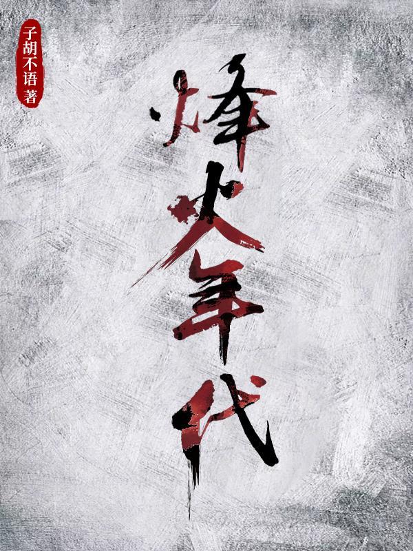 山河月明电视剧全集在线观看完整版
