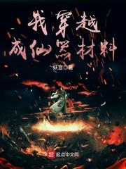 我穿成了仙界珍稀物种