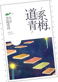 道系快穿by