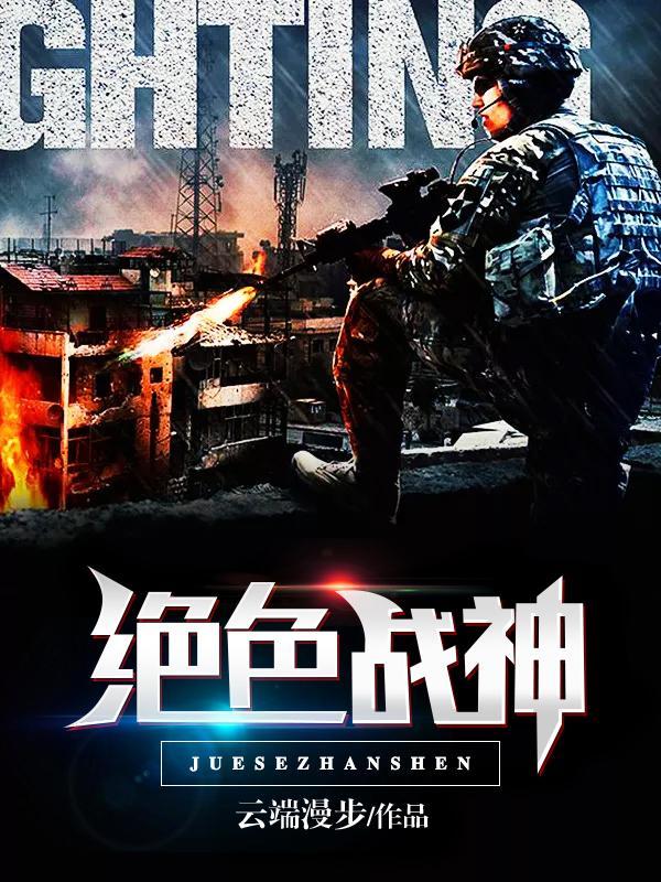 绝色狂妃 至尊战神逆天宠