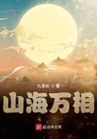 山海万象令