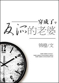 穿成了反派的老婆男主是谁
