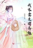 我家妻主有点凶