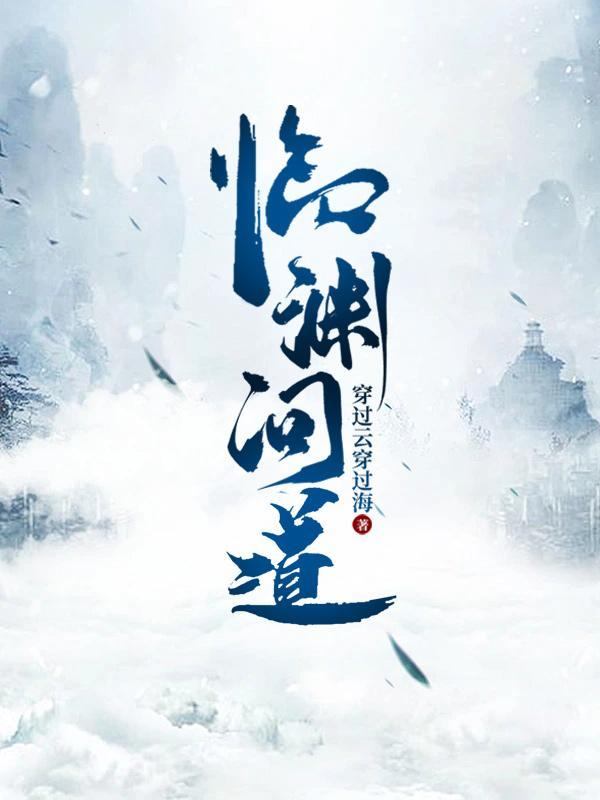 临渊问道女主有几个