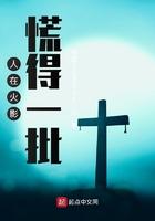 人在木叶莽到你发慌卡夜阁