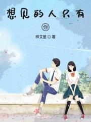 想见你的人才是真的爱你