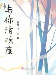 与你清风