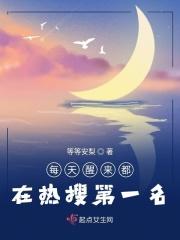 每天醒来都在失忆