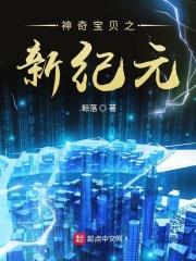 神奇宝贝之新生