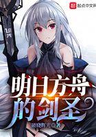明日方舟剑术